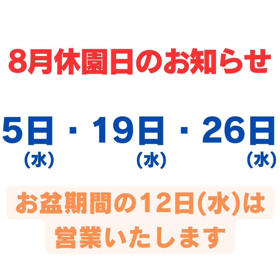 花水木　リクエストセット【同時購入特割( 2 / 2 )】 休園日のお知らせ📣】 ⁡ こんにちは♪ トキワ園芸花木センターです