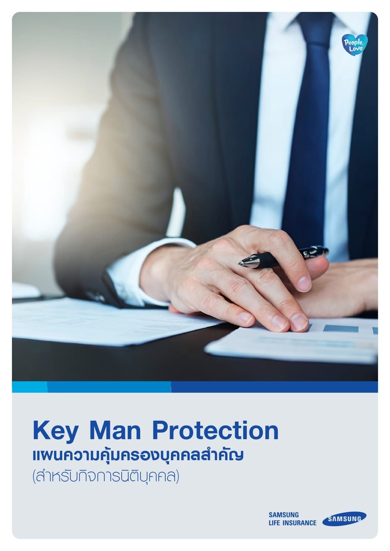 Key Man Protection... - โค้ชนันท์ ความคิดพลังบวก | Facebook