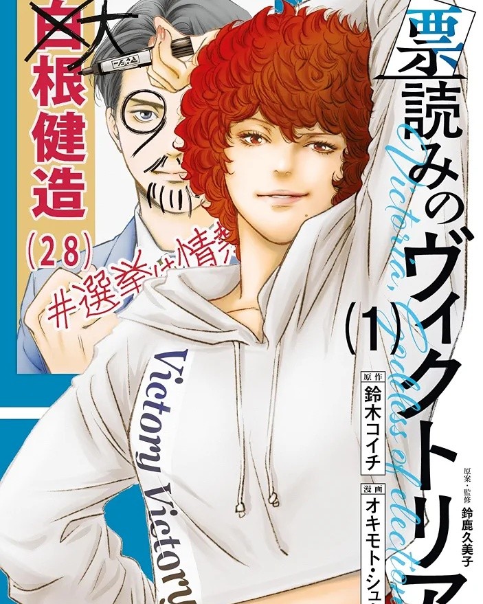 Otaku News. - Otaku News. added a new photo.