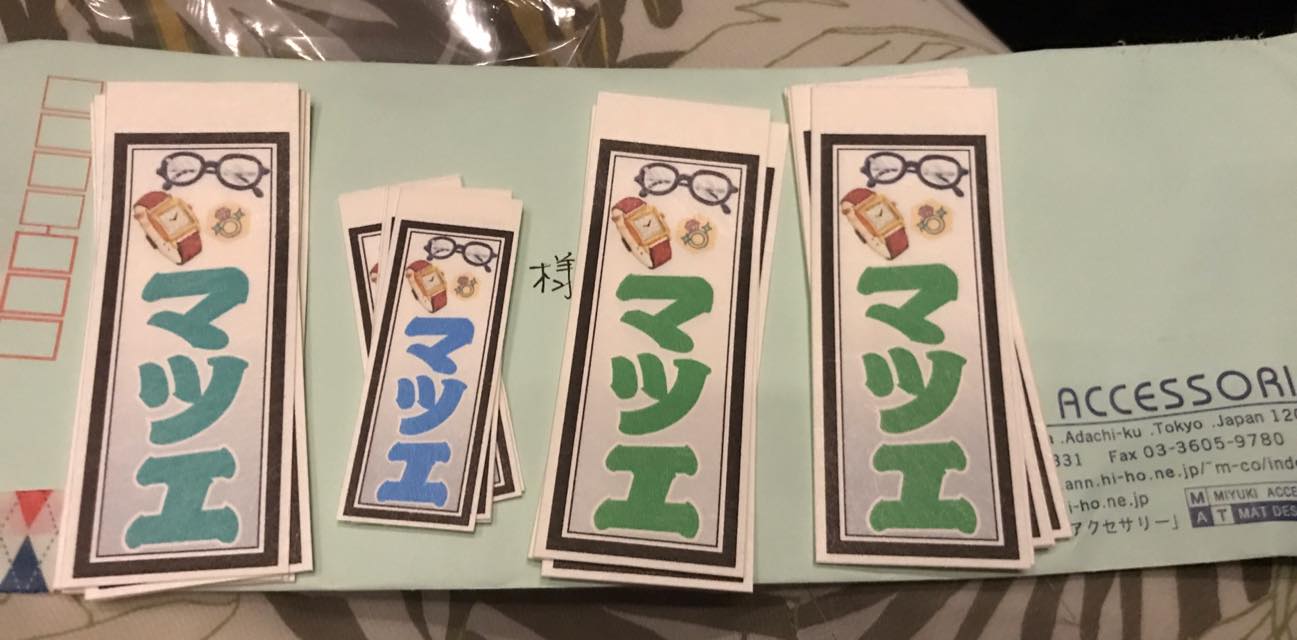 足立区いいねっ!! | 三幸、和風花さんにお願いして、千社札シール作っ 