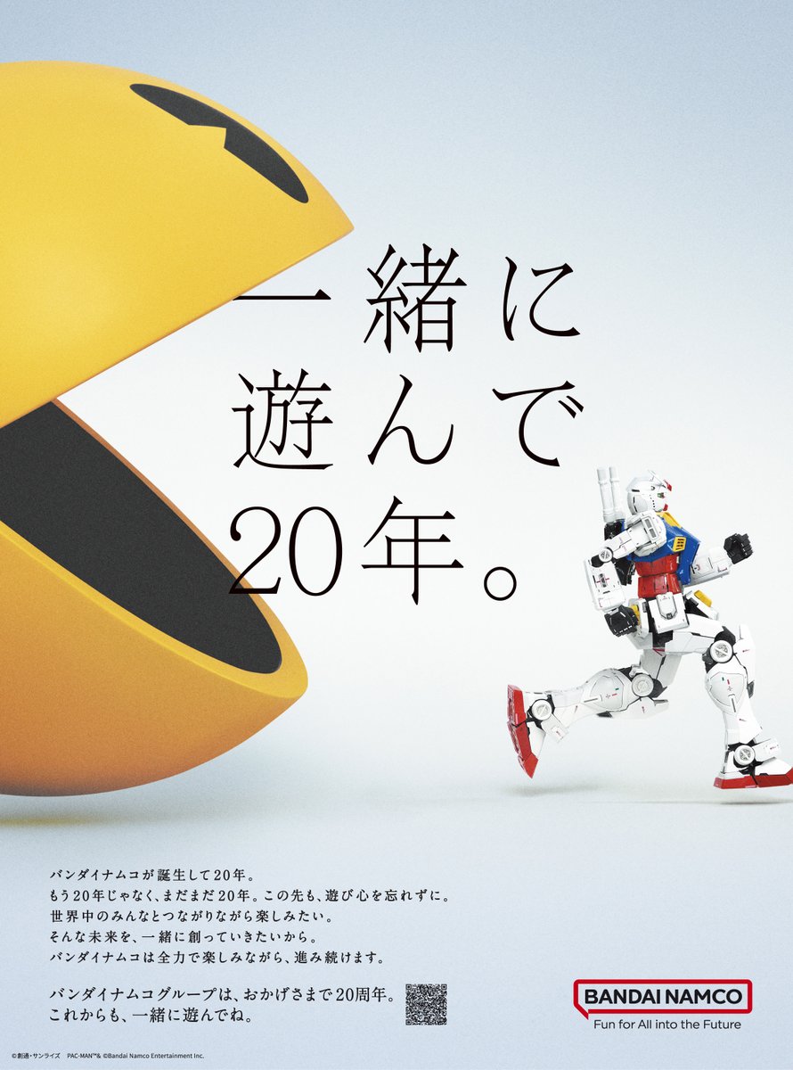 namie amuro x Docomo 25th anniversary