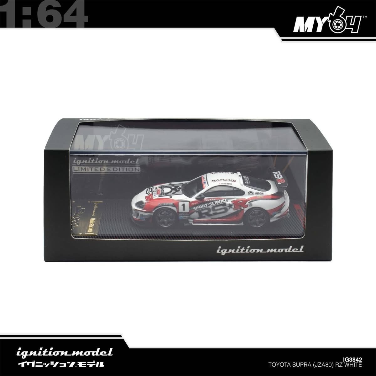おもちゃ イグニッションモデル 1/64 トヨタ スープラ JZA80 RZ ホワイト