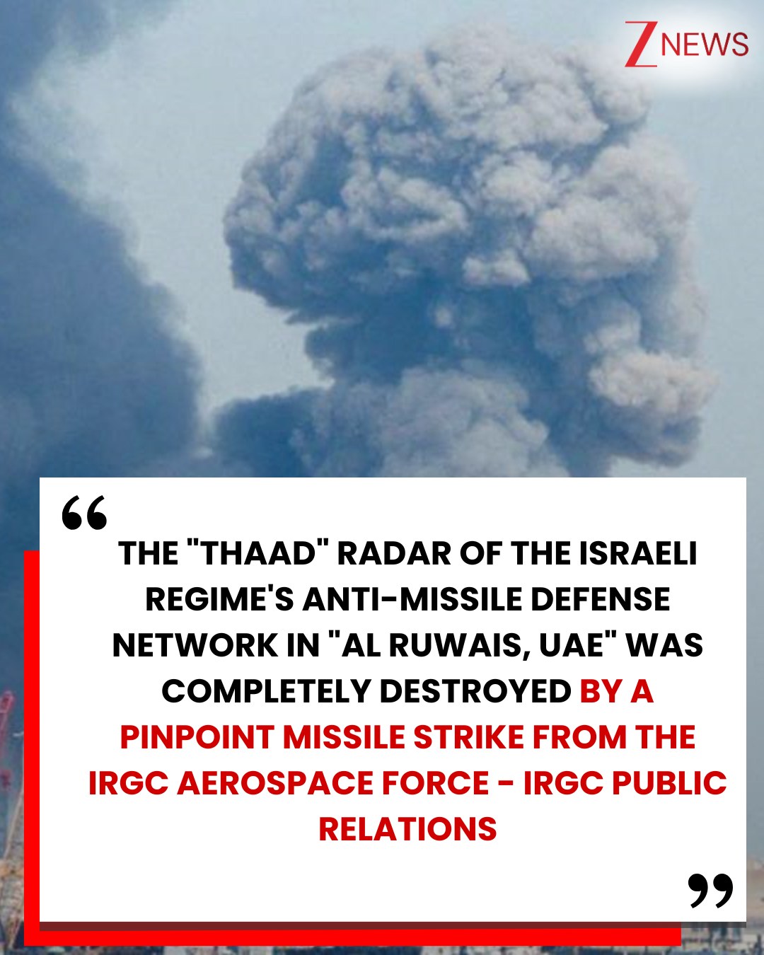 The IRGC Public Relations announces... - Zee News English | Facebook