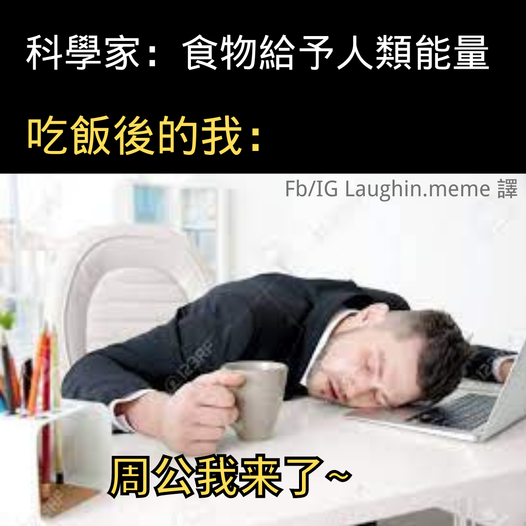 笑死迷因 - 奇怪 到底是誰有問題 . . . . #Laughinmeme #搞笑 #搞笑图片 #meme #恶搞... | Facebook