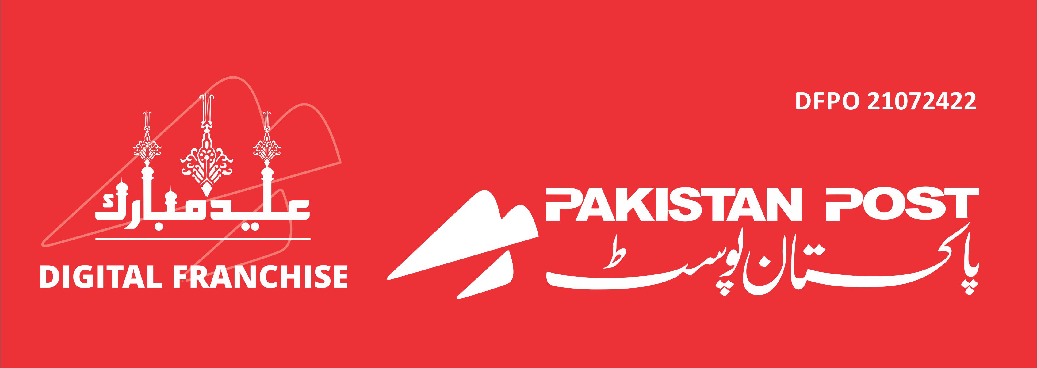 Pakistan Post Logo