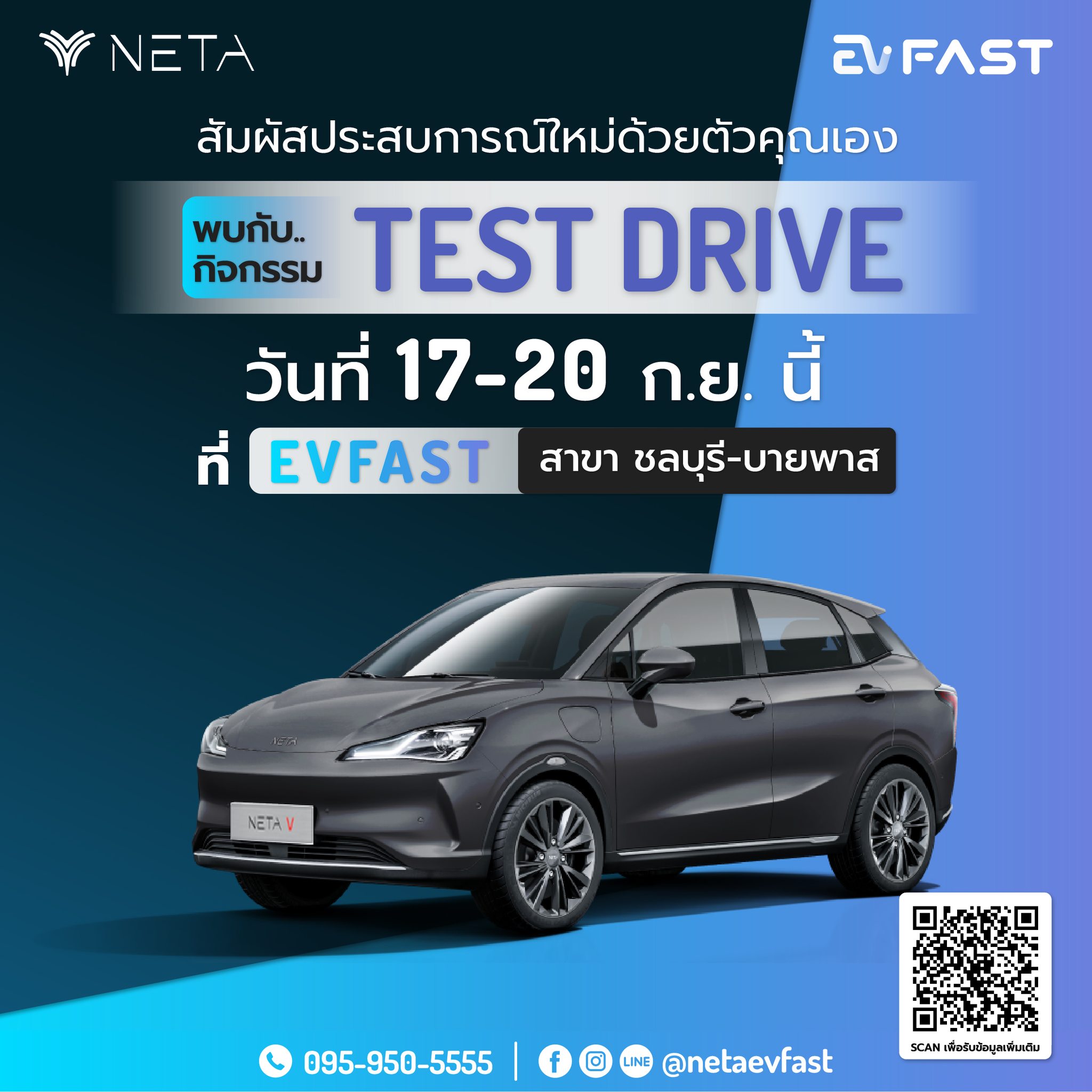 NETA EV FAST - Neta EV FAST ขอเชิญลูกค้าร่วมกิจกรรม Test... | Facebook