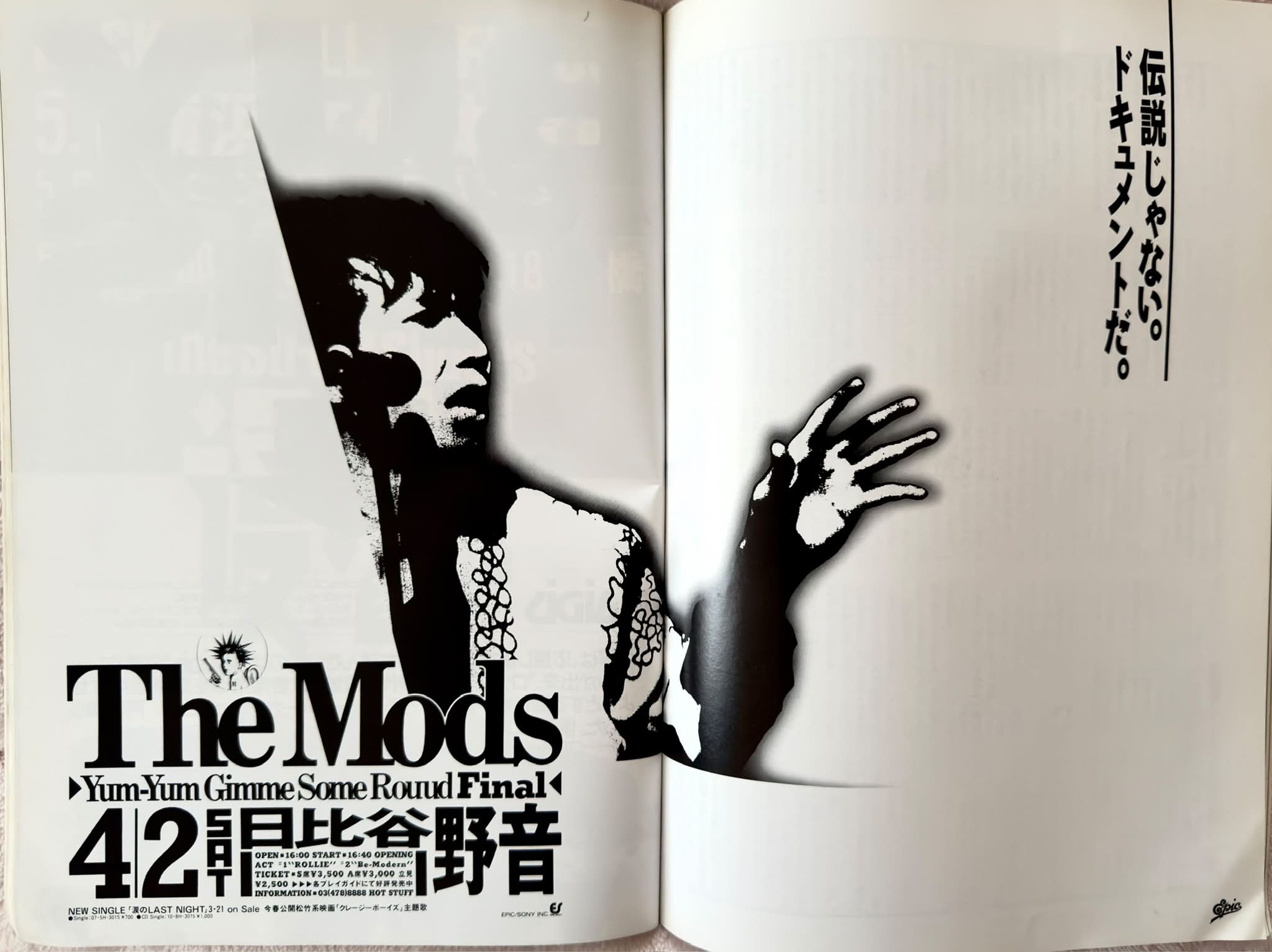 The Mods - 【※お知らせ※】 THE MODS・オールタイムリクエストベスト