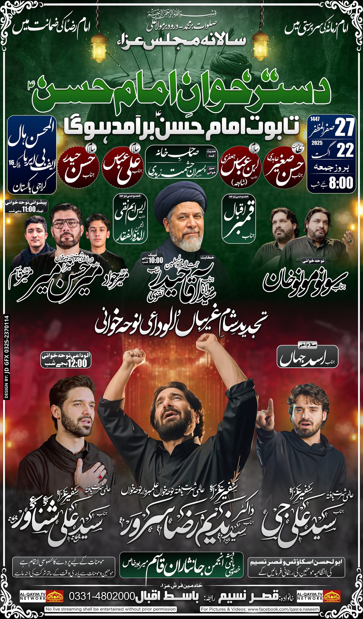 AL-QAYIM.TV - Inshallah Shiasoft Network Team Broadcasting... | Facebook