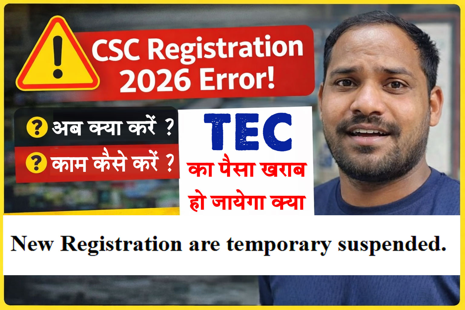 DIGI DUNDI INFO - अगर आप भी CSC Registration 2026 के लिए... | Facebook