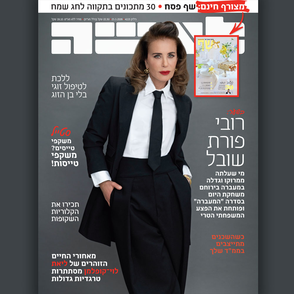שבועון - #גיליוןחג ענק, נהדר ומלא הפתעות מחכה לכן #עכשיובדוכנים 🍎שרית ...