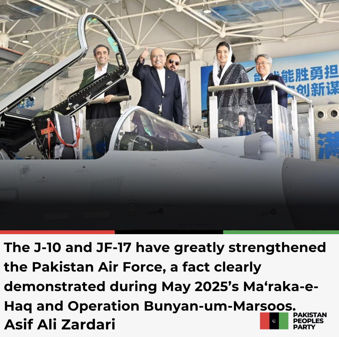 President Asif Ali Zardari... - Pakistan Peoples Party - PPP | Facebook