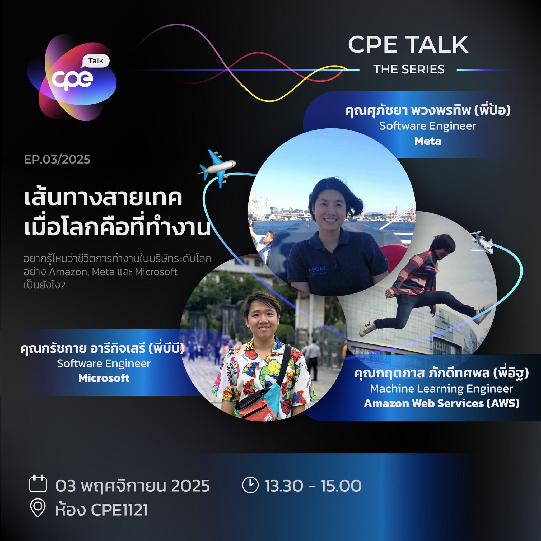 CPE KMUTT | Bangkok