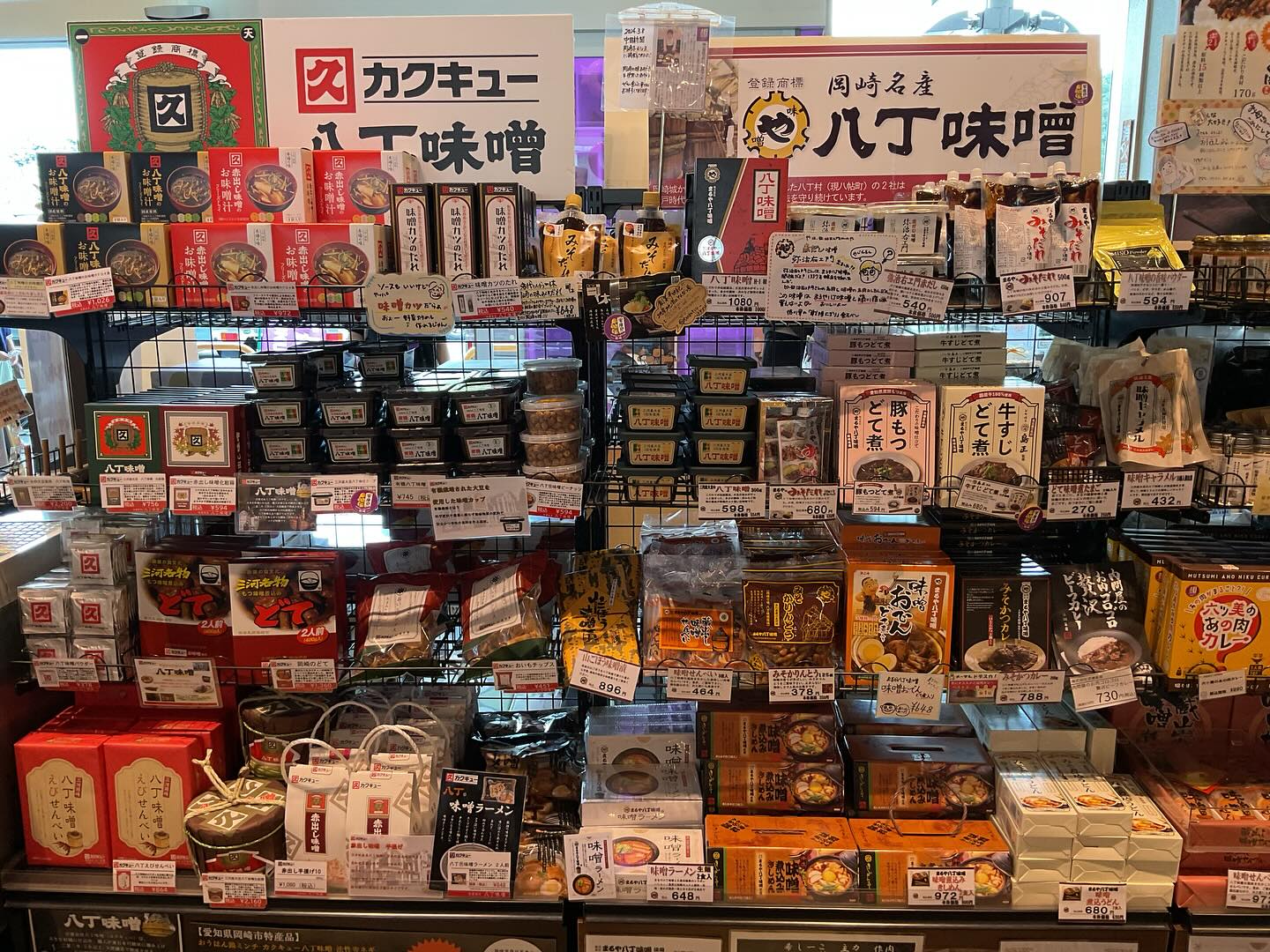 岡崎 道 の 駅
