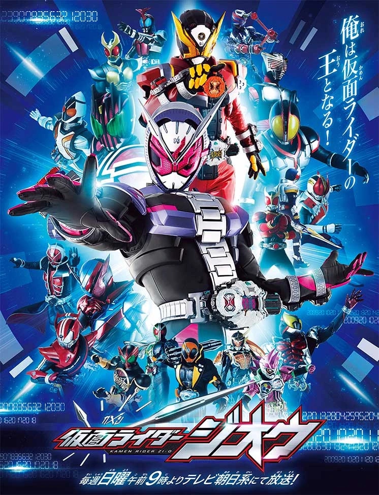 Today's Tokusatsu/Kamen Rider post of the day; 
