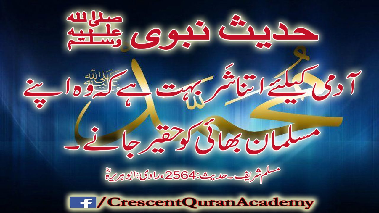 Islam - اگرانسان کو انسان سمجھا جائے تو واللہ ہمارے معاشرے سے بہت سی ...
