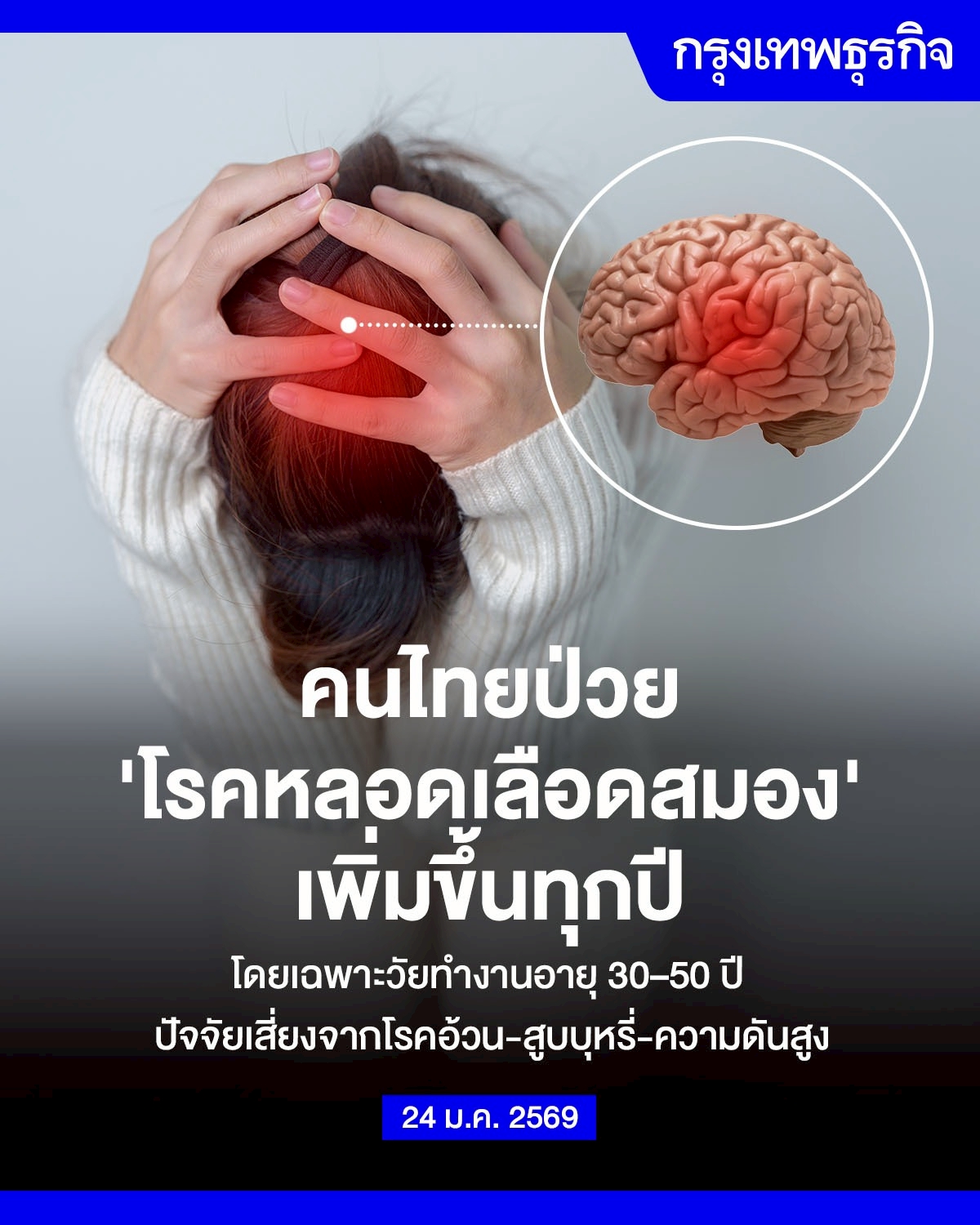 กรุงเทพธุรกิจ - ดับเบิลยูเอชโอหนุนใช้ยาแอนติบอดีผสม “รีเจเนอรอน” รักษา ...