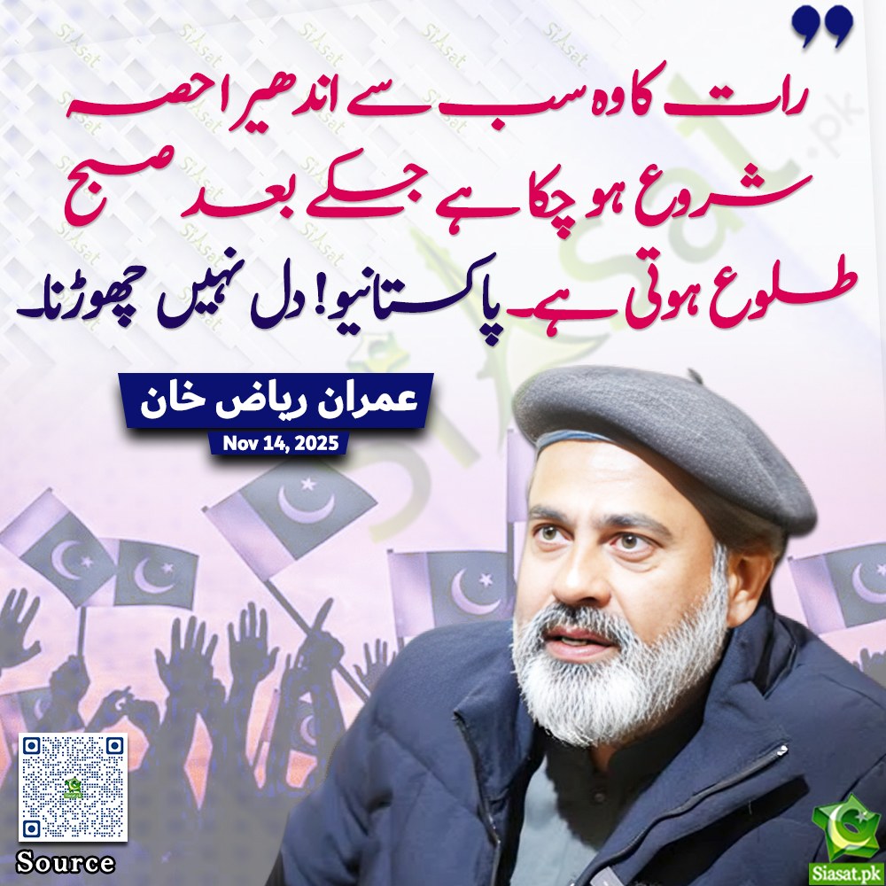 Siasat.pk - 