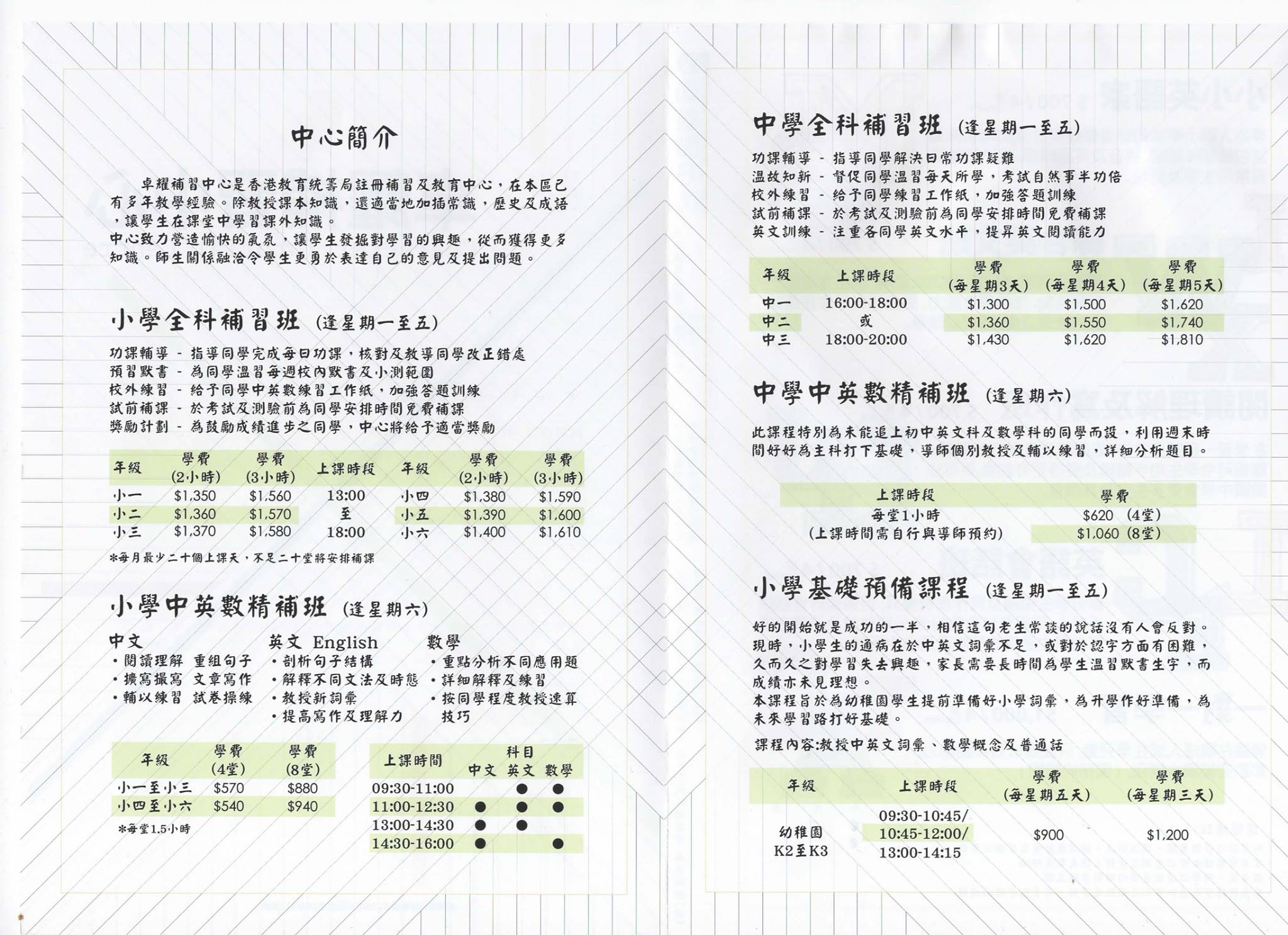 Character Tutorial Centre | Tai Po Industrial Estate