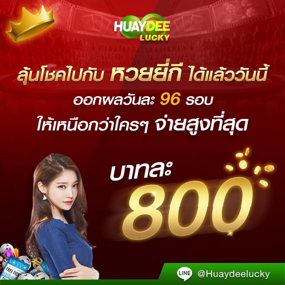HuayDee Lucky - Posts | Facebook
