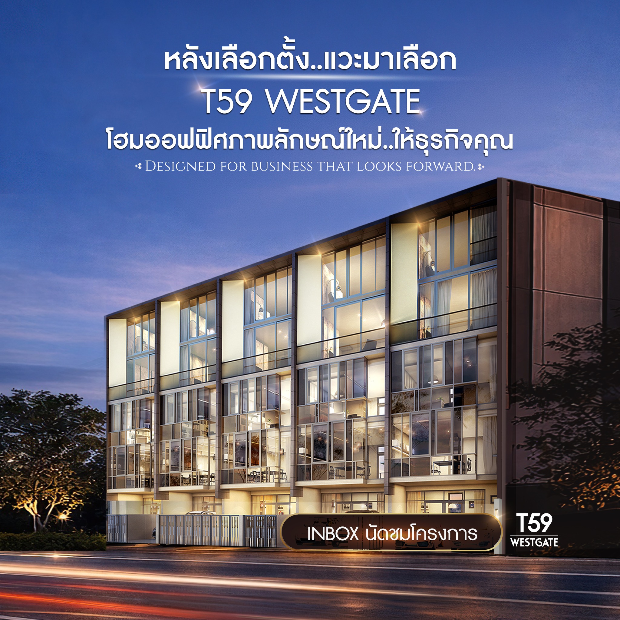 T59 Westgate Home Office | Nonthaburi