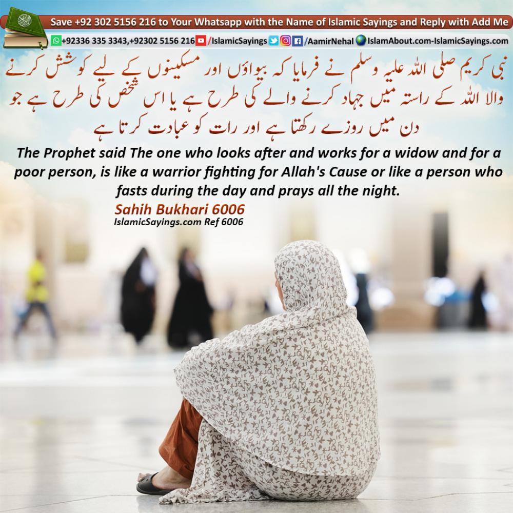 Sahih Bukhari Hadees