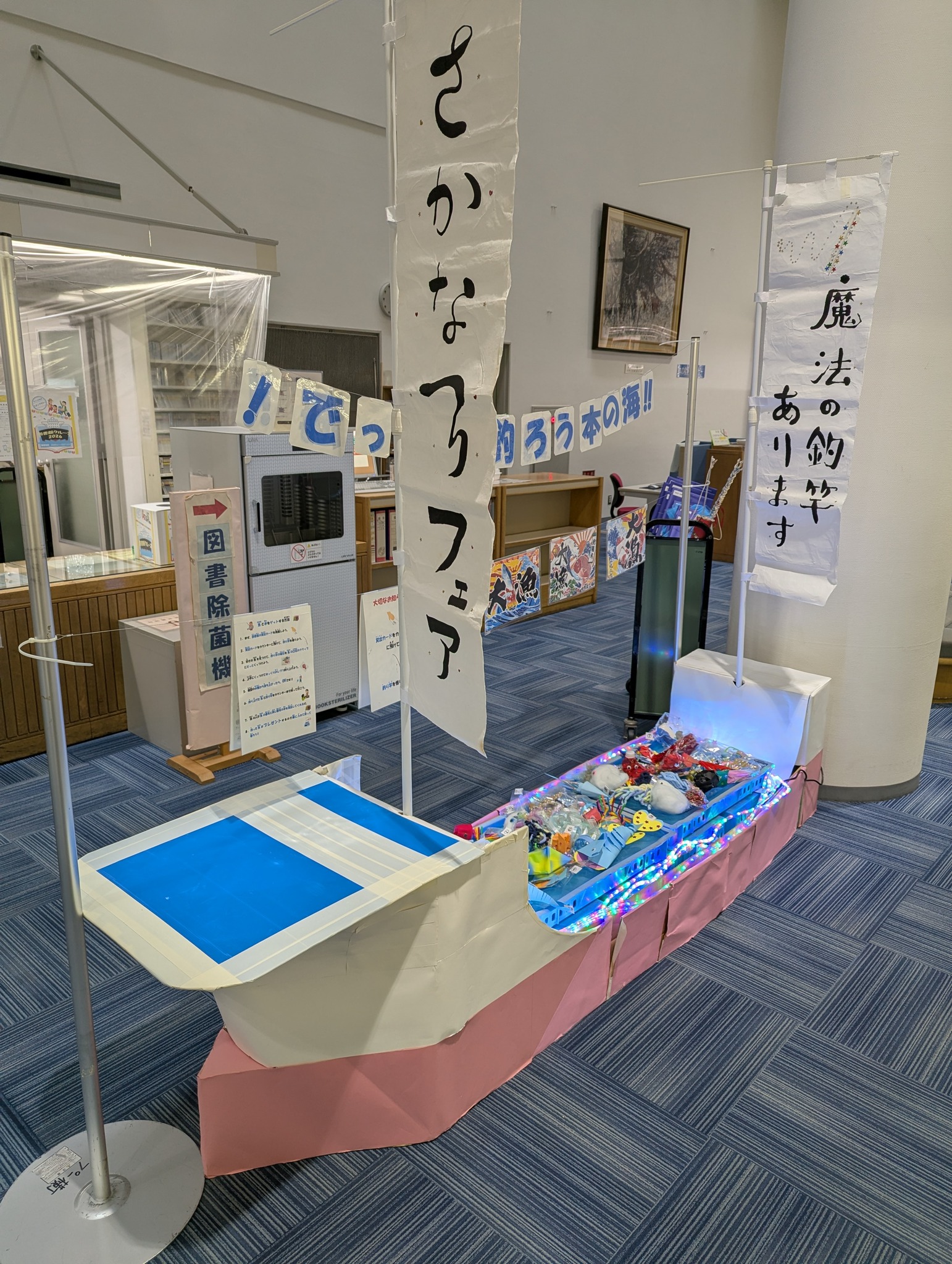 呉 図書館