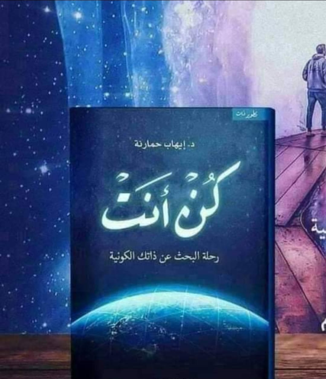 مكتبة الأنوار | Damascus