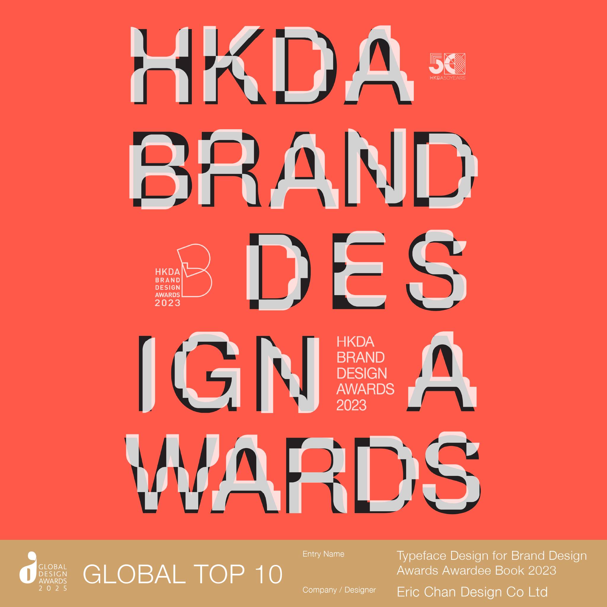 HKDA - 【Honoring Design Mastery: Meet the GDA Winners!】 【Designer】Eric ...