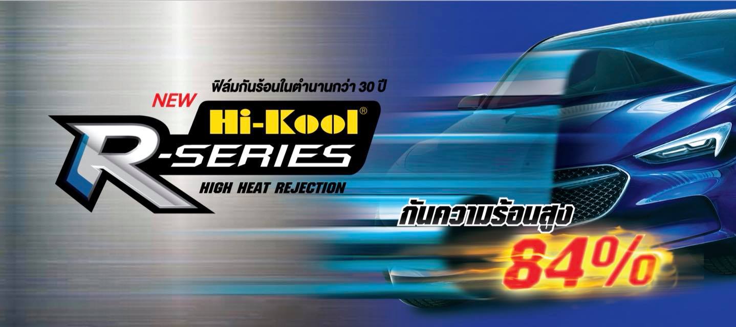 Chaiwat Garage 4X4 ชัยวัฒน์การช่าง 4x4 - ฟิล์มกรองแสง Hi-Kool รุ่น R ...