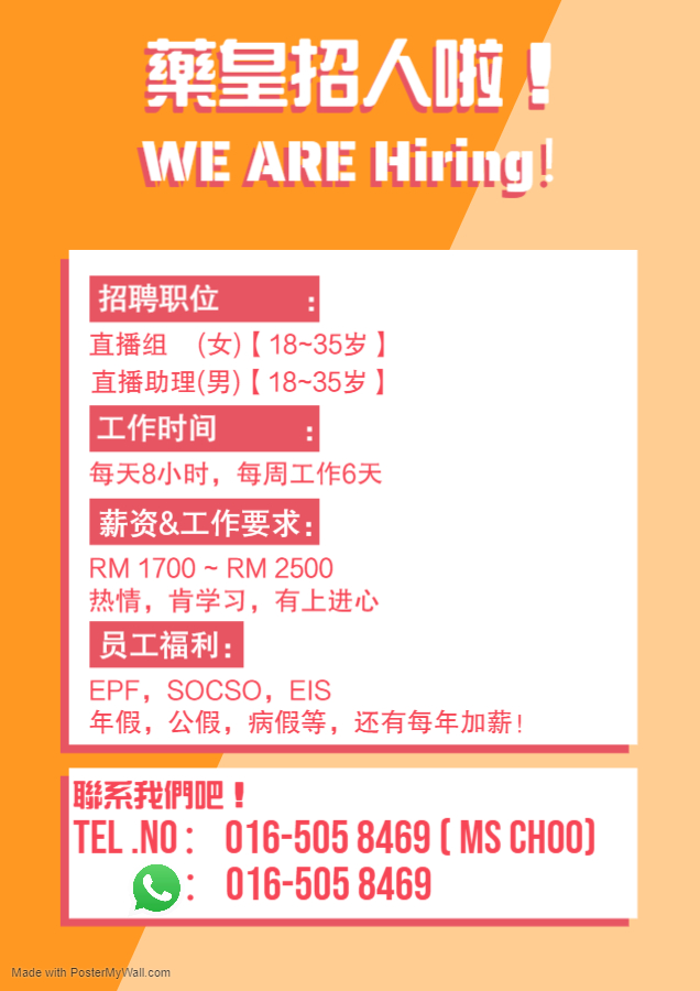 怡保 Ipoh《工作 Job》