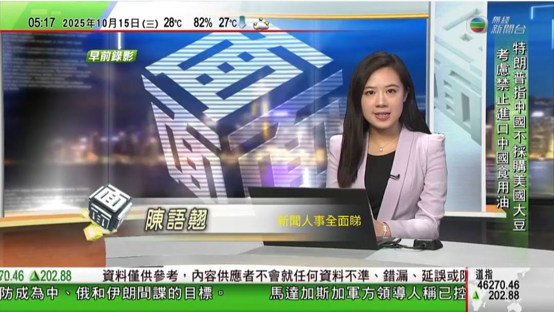 新聞人事全面睇 - 梁思齊終於返早，雖然她以前試過主持《Cable早晨》好幾次。 （有線新聞台《有線新聞》：22-5-2021） #梁思齊 ...