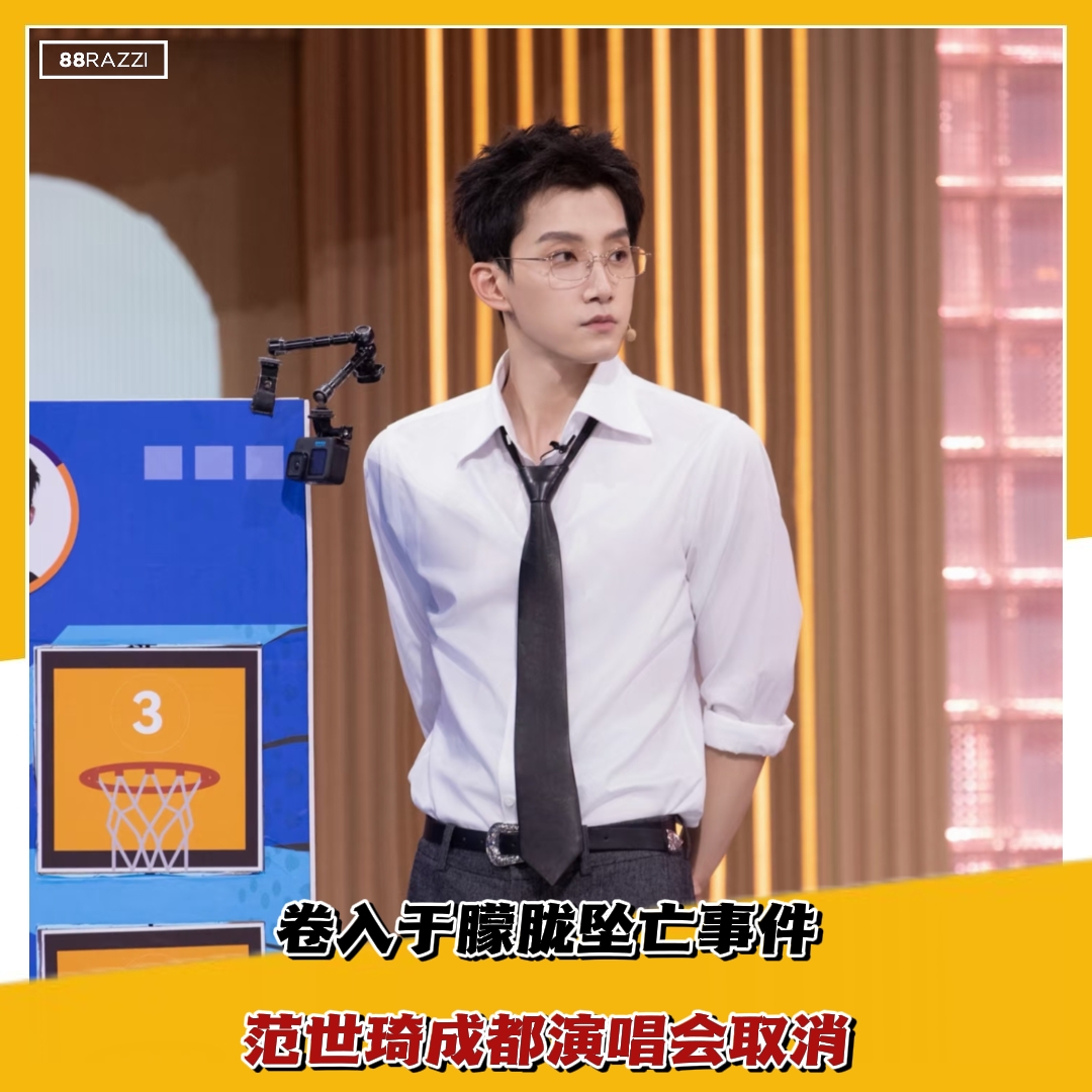 88razzi.com - 近期中国男星范世琦卷入了于朦胧坠楼事件的争议，让许多网友都抵制范世琦——罢看他有演出的剧📺... | Facebook