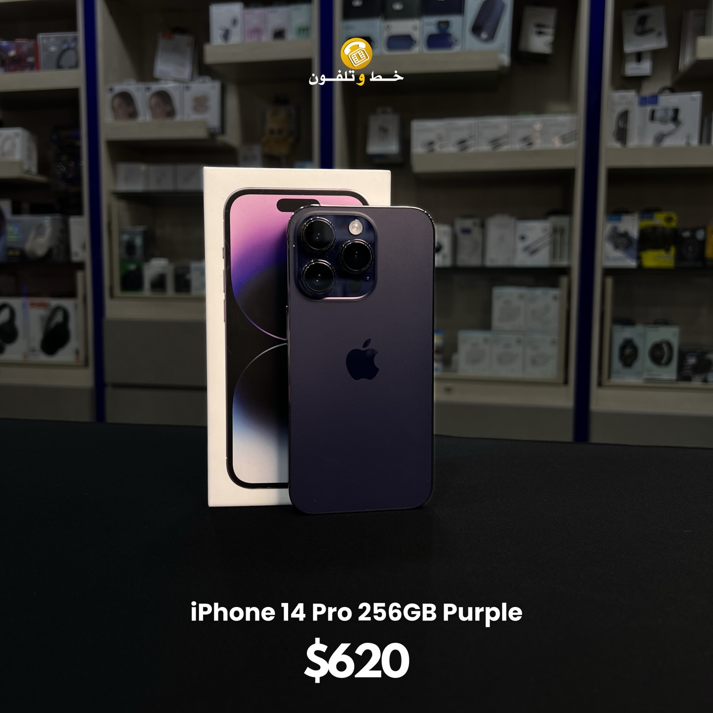 Used iPhone 14 Pro 256GB Purple: - 81% battery health - ⁠1 