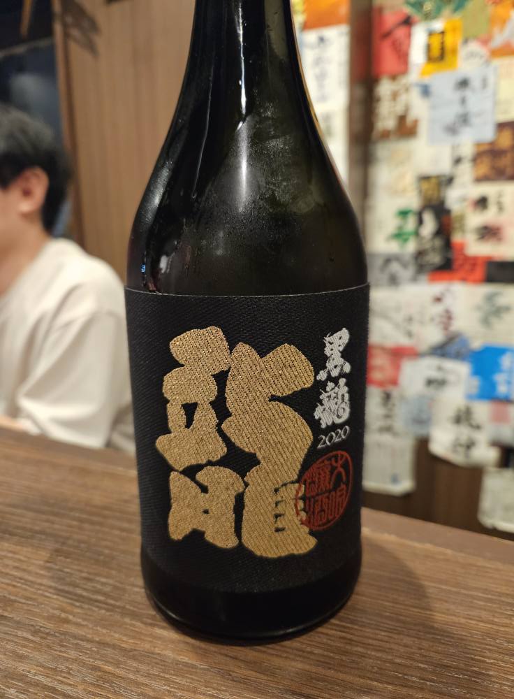 日本酒... - 日本酒バーわさび名古屋千種駅前今池居酒屋本店Japanese sake bar Wasabi Nagoya