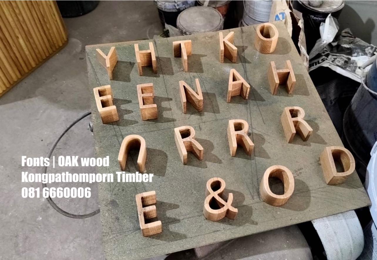 ก้องปฐมพรค้าไม้ - รับงานสั่งทำ Custom Fonts ผลิตงานด้วยไม้ OAK แบบและ ...
