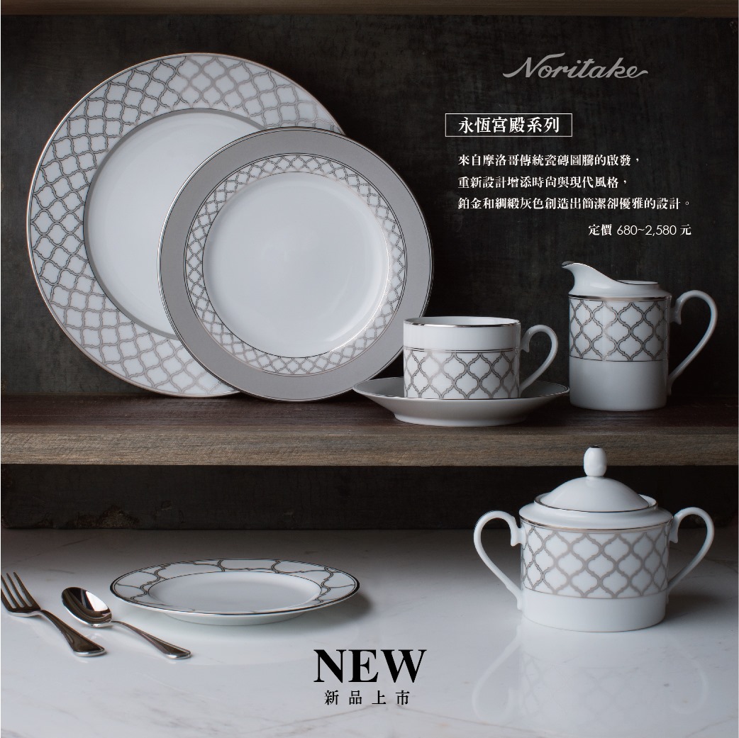 ~~~新品上市~~~ 優雅的箔金為主體 環繞盤緣的編織紋... - 旺代精品 Especially Collection