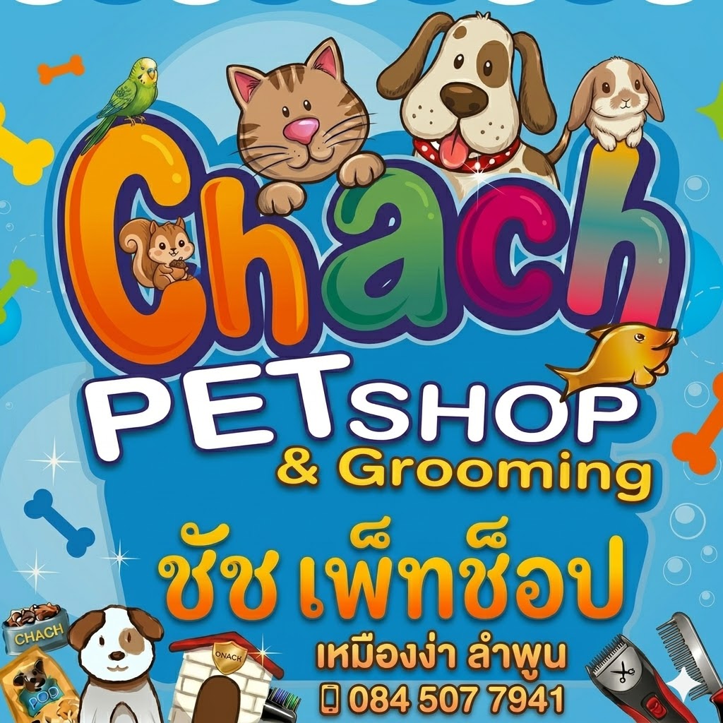 Chach Petshop & Grooming - ชัช เพ็ทช็อป อาหารสัตว์ อุปกรณ์สัตว์เลี้ยง ...