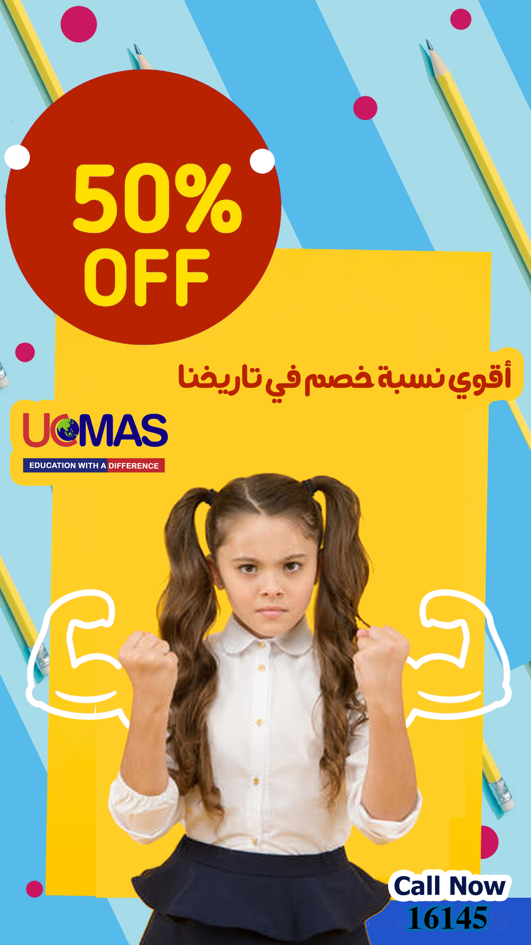 UC MAS Egypt - الحق أقوي نسبة خصم في تاريخنا 🏃‍♀🏃‍♂... | Facebook