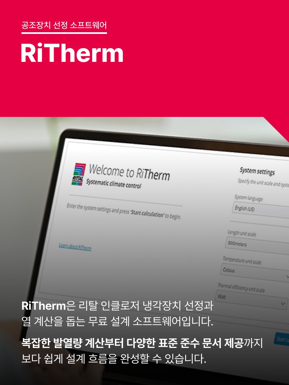 Rittal Co.,Ltd. | Incheon