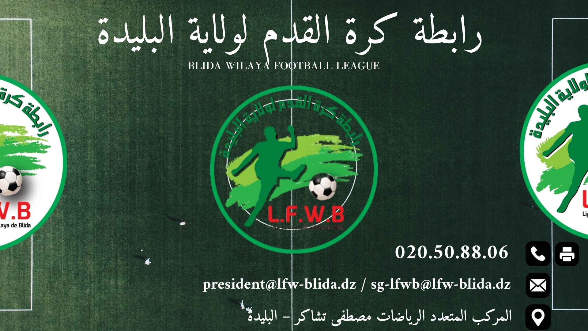lfwb-ligue-de-football-de-la-wilaya-de-blida-blida
