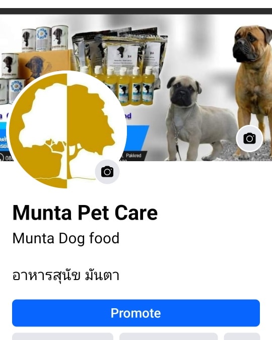 Munta Pet Care - เดือน 6 วันที่ 6 ปี 2566 เวลา 6:06 pm -... | Facebook