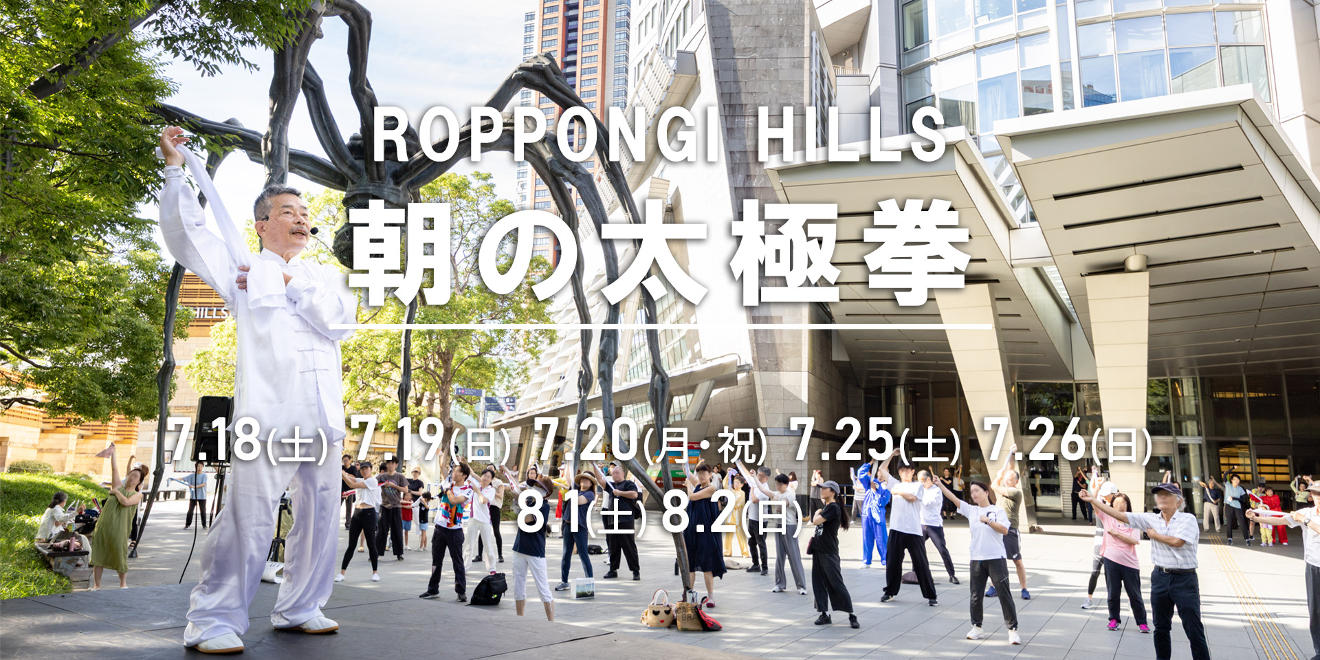 2024年10月4日（金）～12月25日（水）の期間中、ヒルズアプリの会員