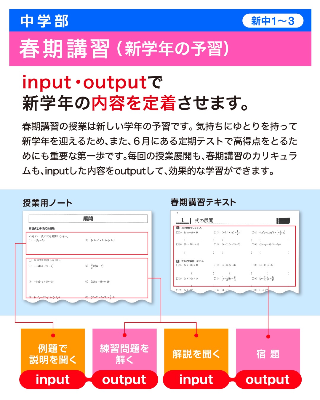 🌸志門塾（岐阜・西濃エリア） 2026 春期講習 キャンペーン実施中