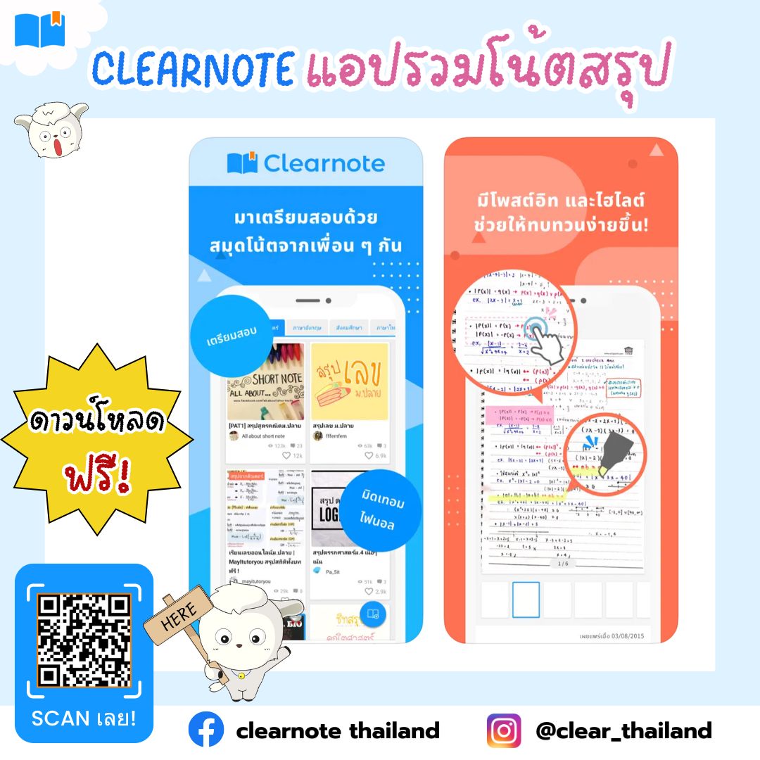 Clearnote Thailand added a new photo. - Clearnote Thailand
