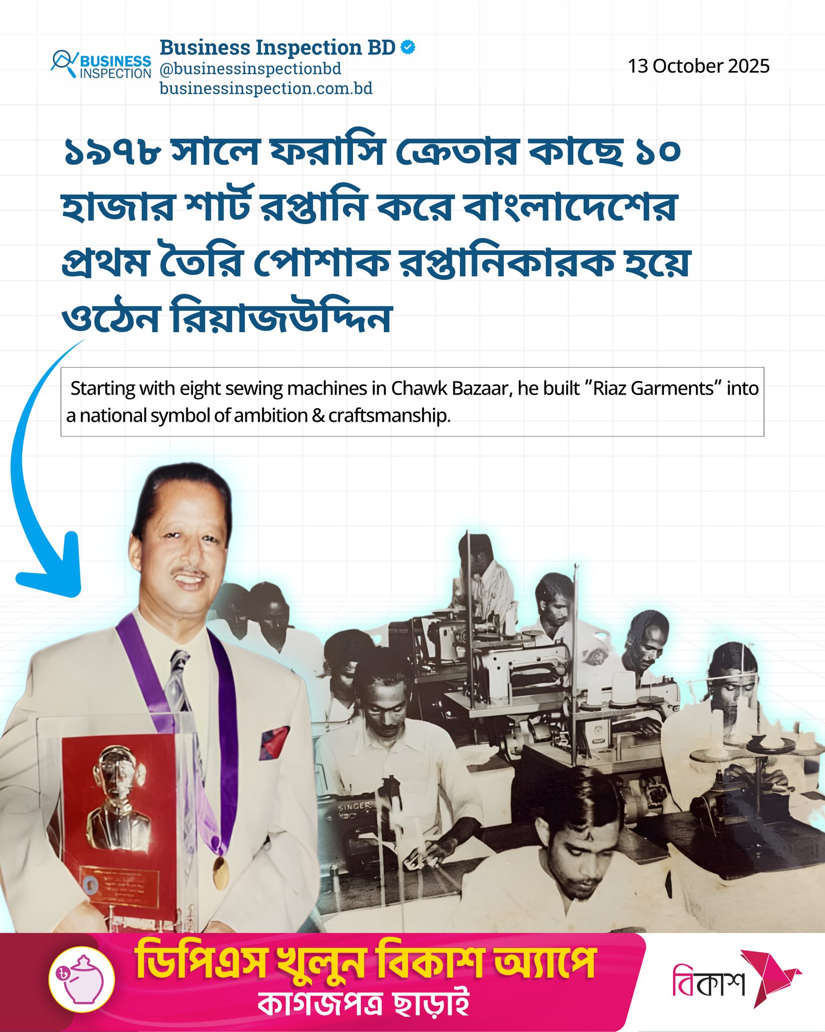 Business - In 1978, Mohammad Riazuddin made history by exporting 10,000 ...