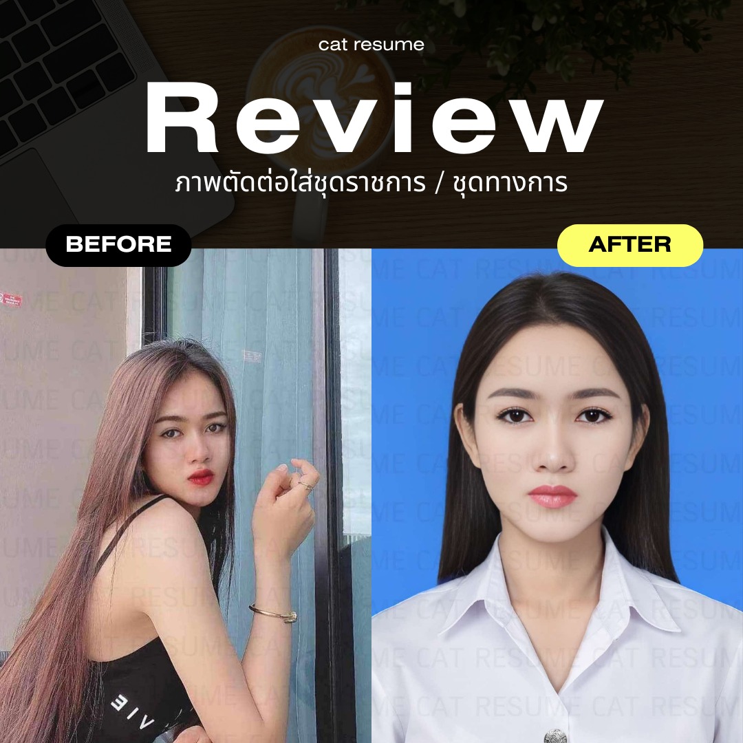 Cat - มาแล้วค่าาาา รีวิวรูปตัดต่อใส่ชุดราชการ เปลี่ยนจากรูป ธรรมดา ให้ ...