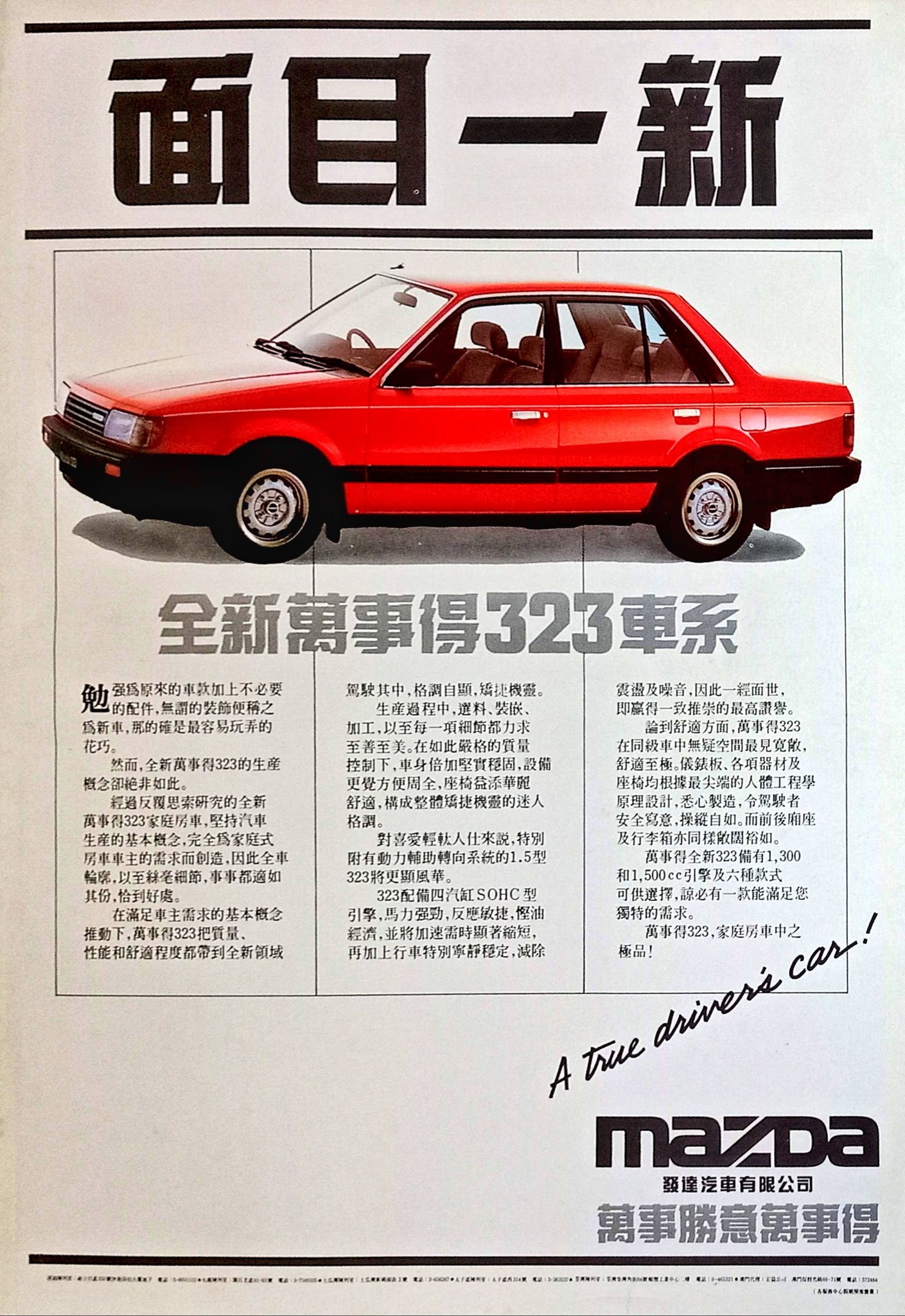 1988 Mazda 323 SE Sedan Ad. Time Magazine, December 14th 1987.