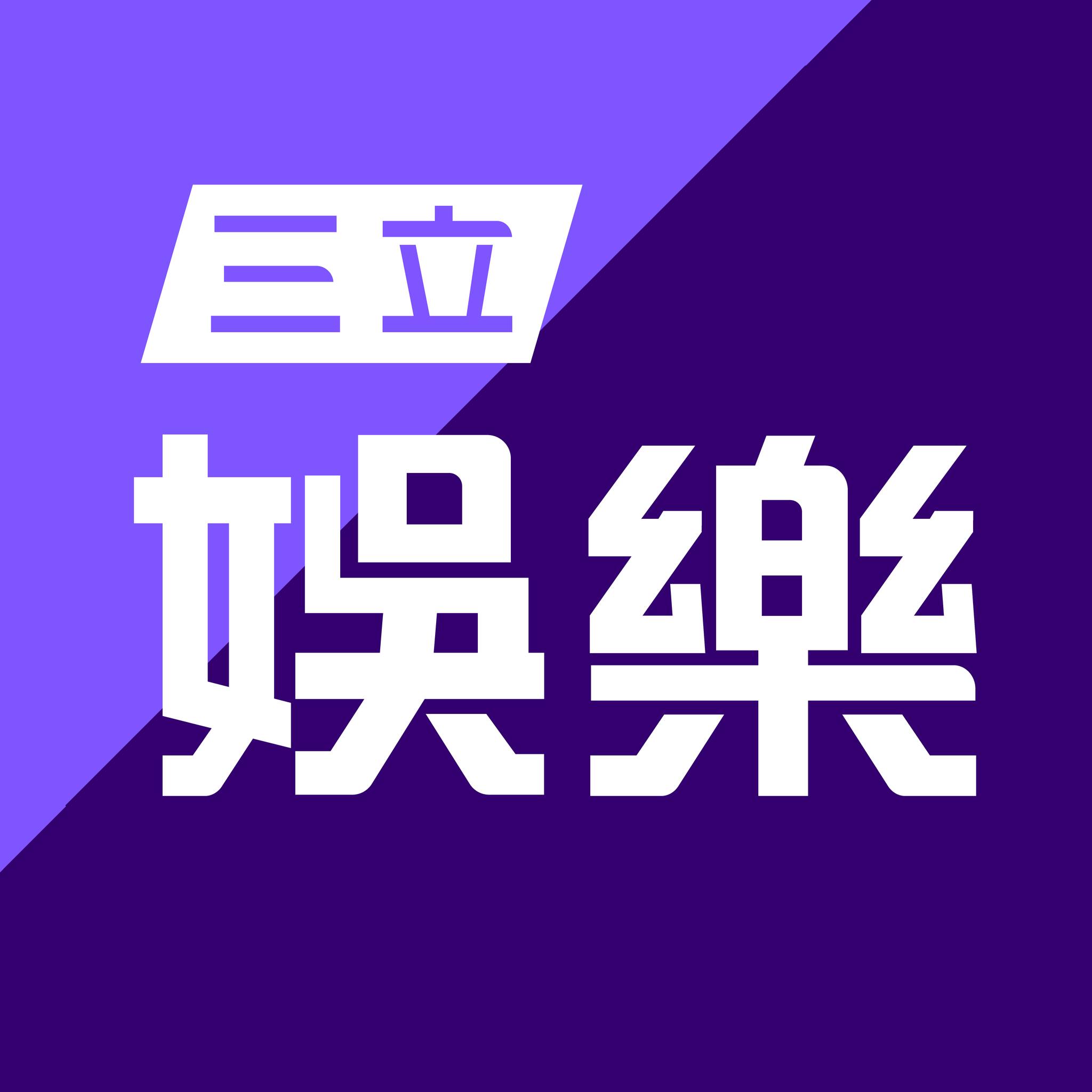 才剛官宣戀情卻遭遇不測！女孩為救愛人陷入昏迷 #微笑PASTA #張棟樑 #王心凌 #Gino #小喬 | 華流