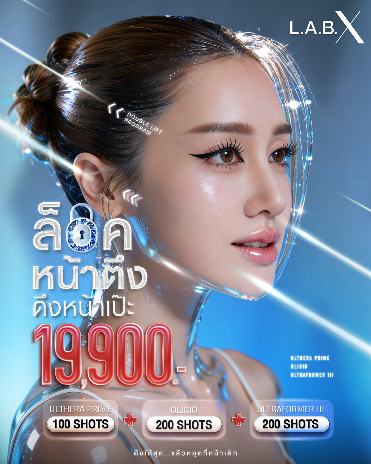 Central Rama 2 - ⚡️Double Lift Program⚡️ ตึงครบทุกชั้น... | Facebook