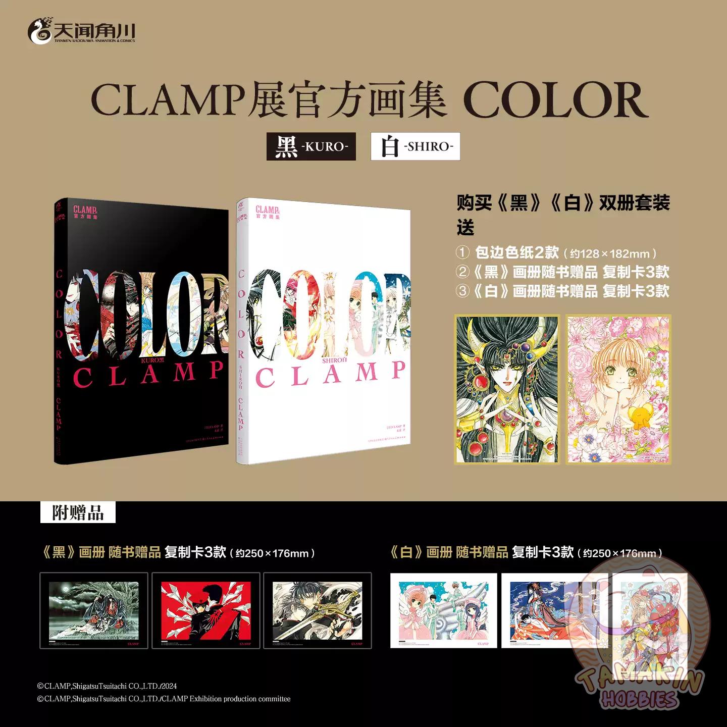 CLAMP Exhibition Official Artbook (Black + White), Simplified 